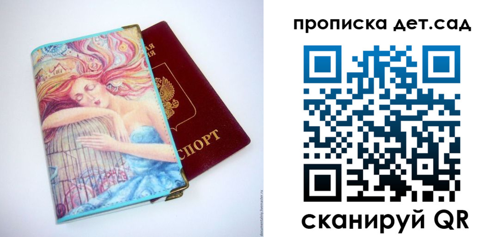 прописка в Агиделе